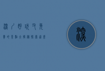 深圳好玩又免费的景点大揭秘，探索这座城市的无限魅力