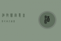 酒瓶兰，绿意盎然的室内精灵
