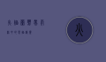 火焰兰，热带雨林中的烈焰精灵