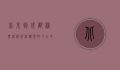 北京到成都机票，价格、航线、购票技巧全攻略