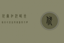 伏尔加河，欧洲最长的河流与俄罗斯文明的摇篮