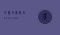 成县地图，历史与地理的交汇点