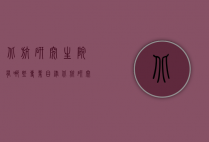 北航研究生院有哪些专业目录（北航研究生招生专业）
