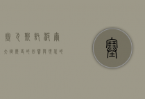 塞瓦斯托波尔大街，历史的回响与现代的脉动