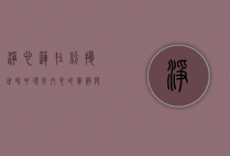 净心莲，在纷扰世界中寻找内心的宁静与智慧