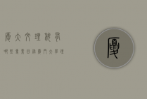 厦大文理科有哪些专业目录（厦门大学理科类专业）
