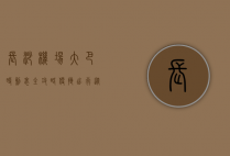 长沙机场大巴时刻表全攻略，便捷出行从这里开始