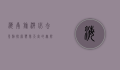 海南旅游必去景点，探索热带天堂的无限魅力