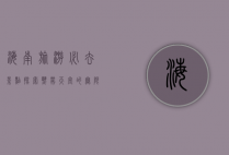 海南旅游必去景点，探索热带天堂的无限魅力