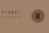 途牛旅游网，打造一站式旅游服务平台，引领智慧旅游新时代