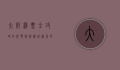 大阪机票全攻略，如何买到性价比最高的机票