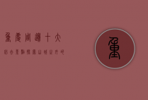 重庆周边十大必去景点，探索山城之外的绝美风光