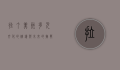 拉丁美洲，多元文化的熔炉与未来的挑战