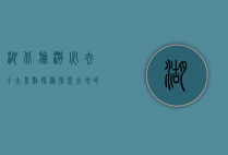 湖北旅游必去十大景点，探秘荆楚大地的自然与人文瑰宝
