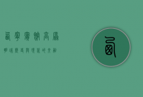 西宁宾馆，高原明珠，历史与现代的交融
