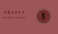美罗城，城市地标与商业文化的完美融合