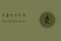 武汉好玩的地方排行榜，探索江城必去的十大景点