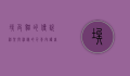 埃及猫的传说,神圣与神秘的千年守护者
