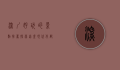 深圳好玩的景点推荐，探索这座现代化都市的独特魅力