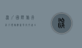 深圳国际旅行社，引领旅游新风尚，打造全球旅行新体验