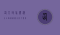 仙人球怎么浇水？全面解析浇水技巧与养护要点