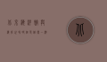 北京海洋馆与海底世界，哪个更值得一游？