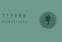 花甲背包客，用脚步丈量世界的银发旅行者