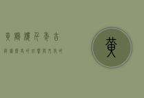 黄鹤楼千年吉祥钟，历史的回响与文化的传承