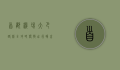 首都机场大巴路线全攻略，便捷出行指南