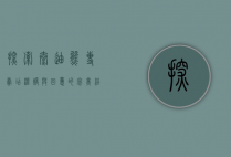 探索泰迪熊专卖店，温暖与回忆的完美结合