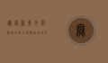 无锡新东方官网，助力学子梦想起航的在线教育平台