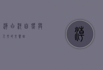 潮白河，自然与人文的交响曲