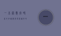 一本网，数字时代的知识海洋与阅读革命