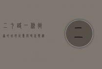 二七路，一条街道的城市记忆与时代变迁
