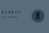 丽江旅游攻略，5天自由行完美体验