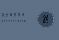 钦州娱乐，探寻滨海城市的多元休闲体验