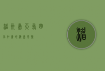 湄洲岛天气，四季如画的海岛风情
