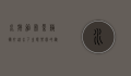 水族箱布景艺术，打造水下生态乐园的秘诀