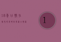18年口腔在职考研有哪些学校（口腔医学在职考研）