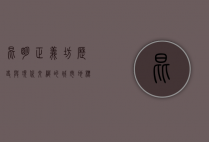 昆明正义坊，历史与现代交织的城市地标
