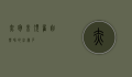 赤胸朱顶雀，自然界的红宝石