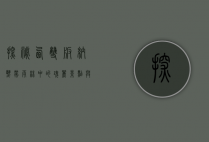 探秘西双版纳，热带雨林中的瑰丽景点与文化奇观