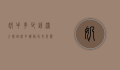 奶牛多少钱？深入探讨奶牛价格及其影响因素