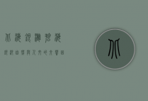 北海银滩，碧海银沙，自然与人文的交响曲