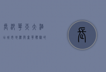 长沙华天大酒店，城市地标与奢华体验的完美融合