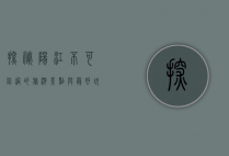 探秘阳江，不可错过的旅游景点与最好玩的地方