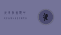 征友，在孤独中寻找共鸣，在分享中遇见美好