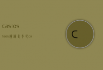 casiosheen价格是多少（casio多少钱）
