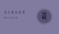 仙女湖，自然与传说的完美交融