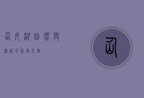仙女湖，自然与传说的完美交融